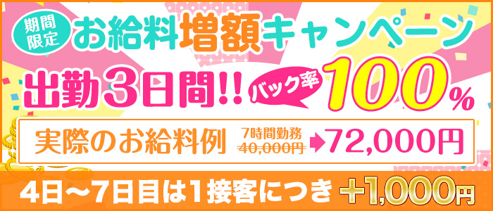 仙台痴女性感フェチ倶楽部（センダイチジョセイカンフェチクラブ）［仙台 高級デリヘル］｜風俗求人【バニラ】で高収入バイト