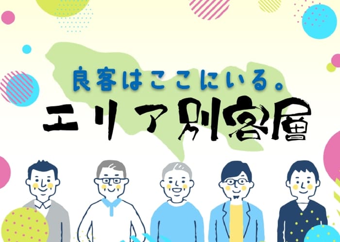 夜の仕事で出会った「痛客」がやばい！ 勘違いしている言動とは？vol.2 |