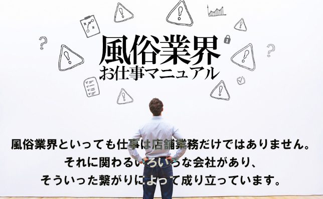 風俗用語＆隠語辞典】知っておきたい風俗業界の言葉・エロ用語まとめ - バニラボ