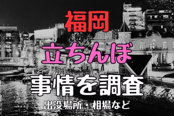 华光路立ちんぼ遭遇体験談～W師匠からのご報告レポート - 上海ローカル夜遊び裏ガイド