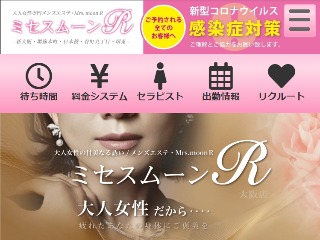 Amore・SPA(アモーレスパ)堺東・岸和田店のメンズエステ求人情報 - エステラブワーク大阪