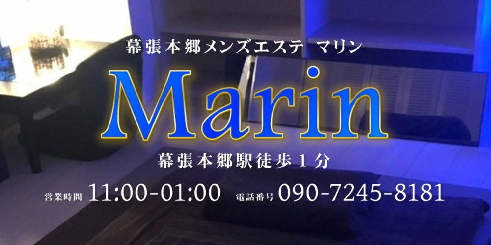 幕張本郷駅周辺のメンズエステ求人・体験入店｜高収入バイトなら【ココア求人】で検索！