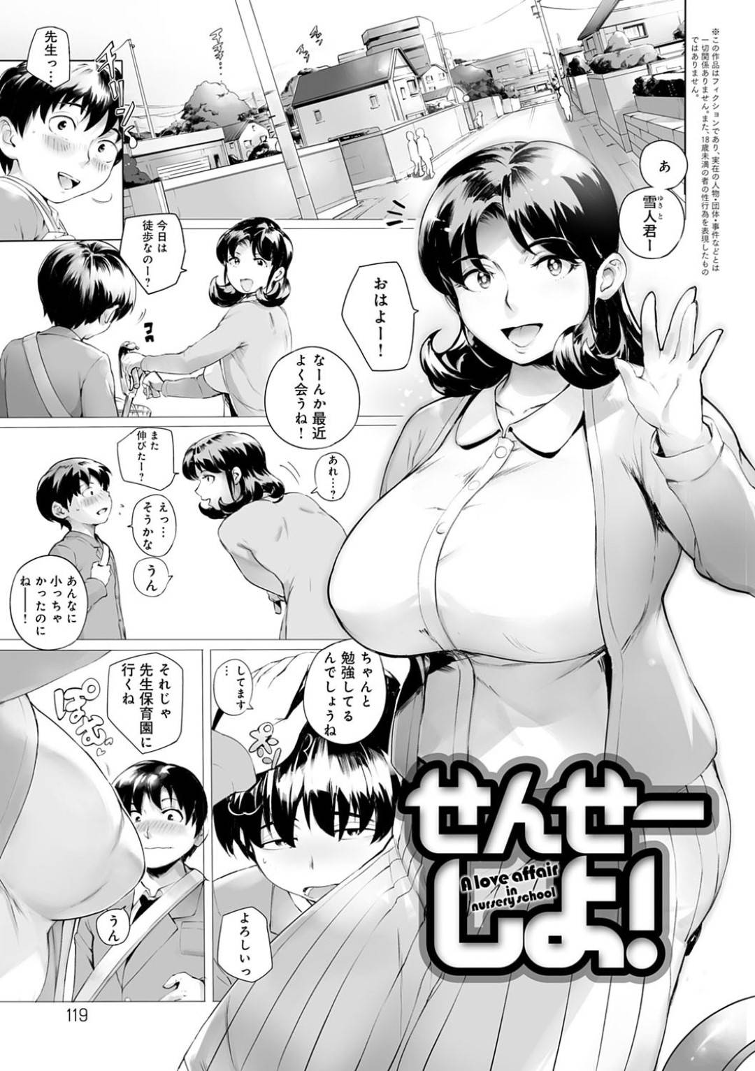 個人撮影ハメ撮り画像43枚]幼稚園の爆乳先生こうめ・超絶美女しほ・奇跡の泣きマン美女ゆいちゃん