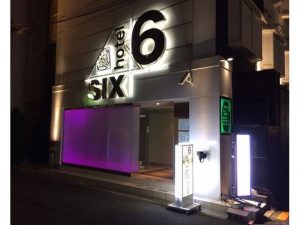 大阪府の電話やホームページから予約ができるラブホ情報・ラブホテル一覧｜カップルズ