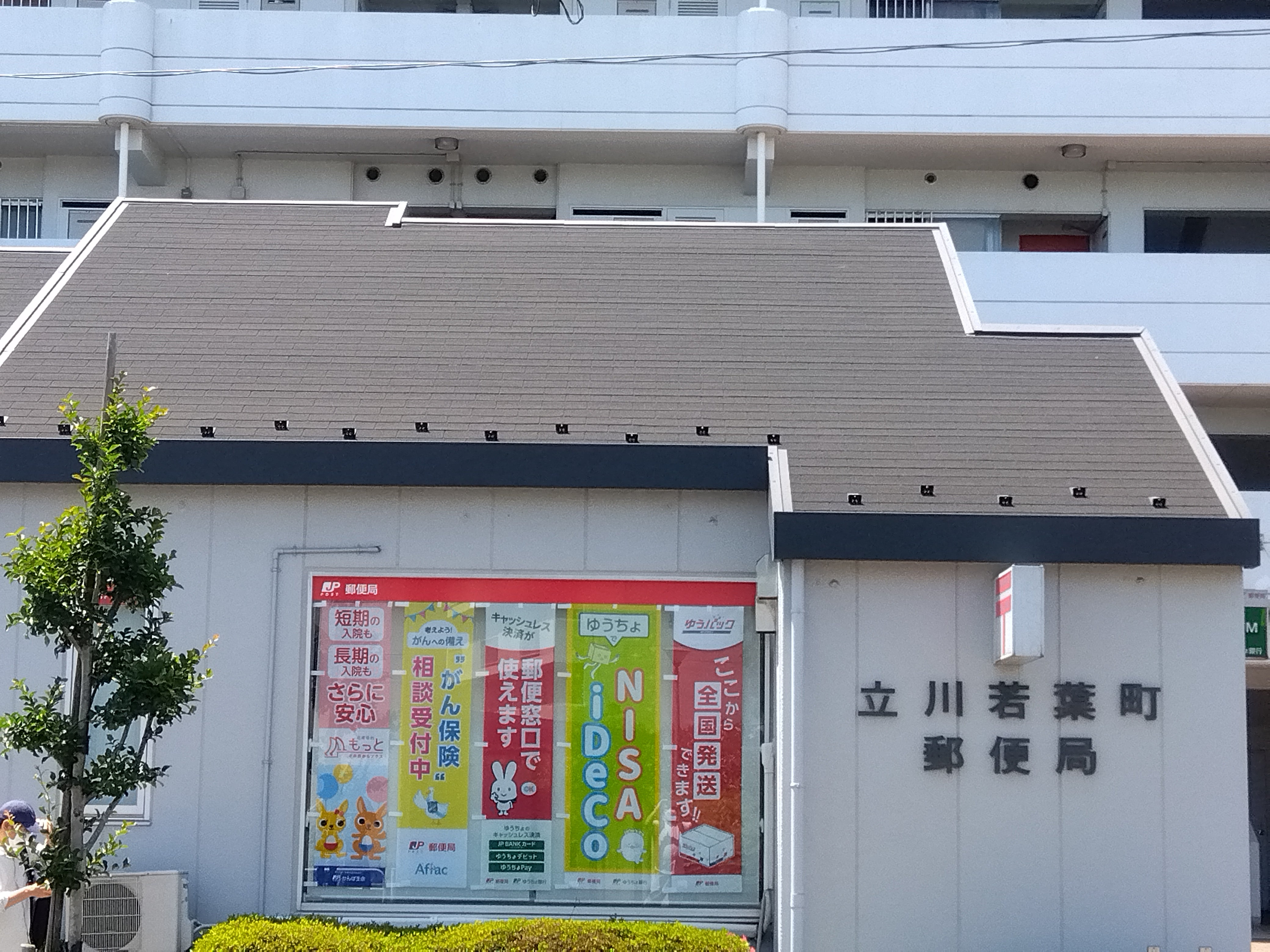 口コミ一覧 : 兜 立川店 -