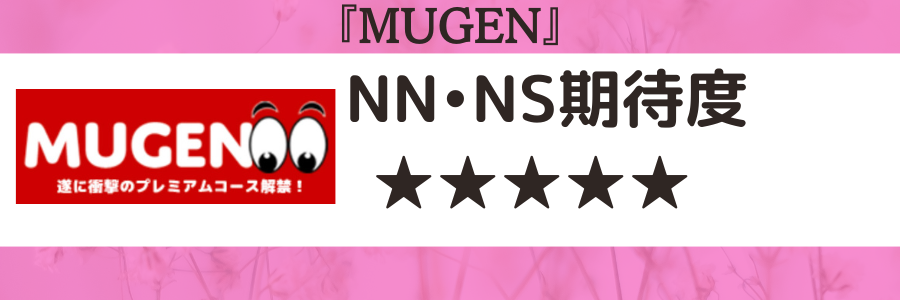 体験談】横浜のソープ「ナイスレディ」はNS/NN可？口コミや料金・おすすめ嬢を公開 | Mr.Jのエンタメブログ