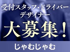 彦根の風俗求人｜【ガールズヘブン】で高収入バイト探し