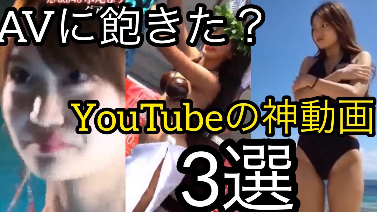 エロ動画】YouTubeのエロい動画まとめ！厳選11選の視聴を消される前に急げ！ | Trip-Partner[トリップパートナー]