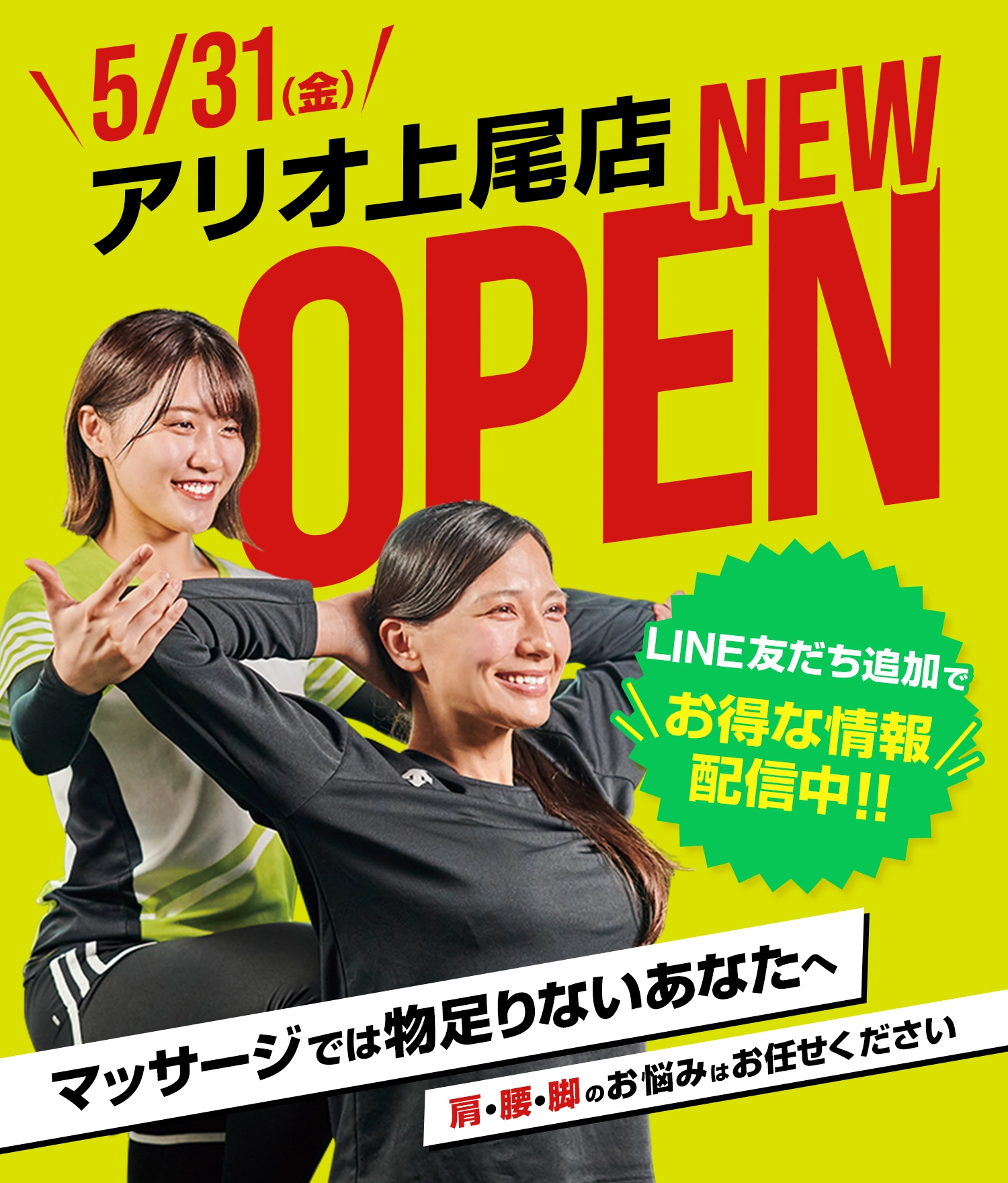 2024年12月最新】上尾駅の理学療法士求人・転職情報 | ジョブメドレー