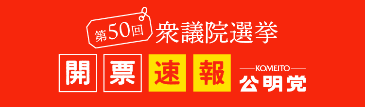 令和6年10月27日投票日）第５０回衆議院議員総選挙のお知らせ | 市原市ウェブサイト