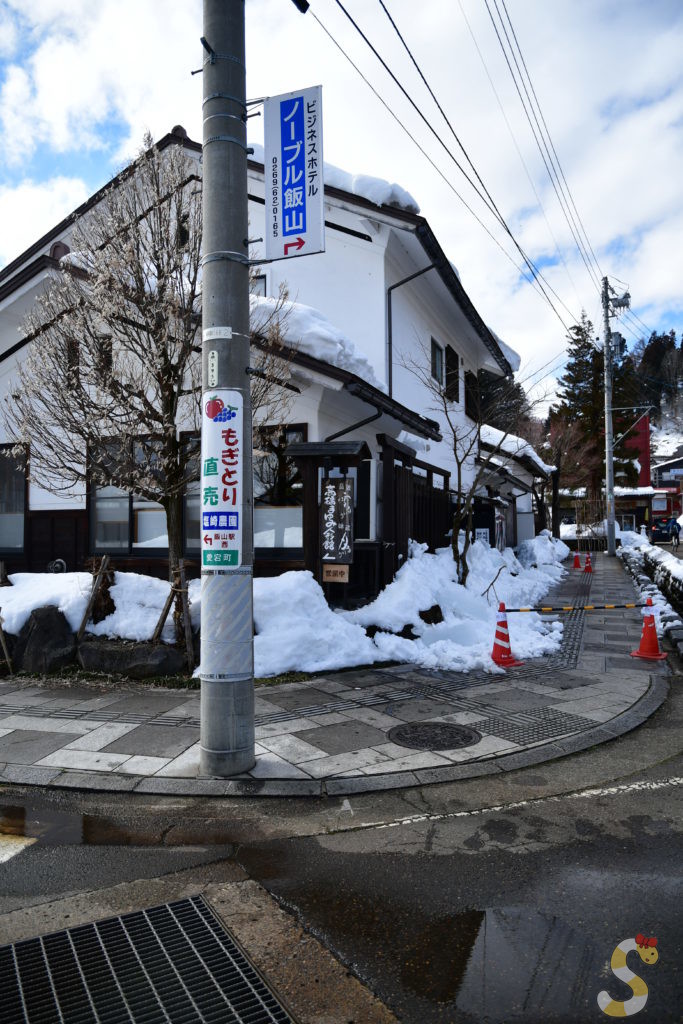 ビジネスホテル ノーブル飯山 館内設備【楽天トラベル】