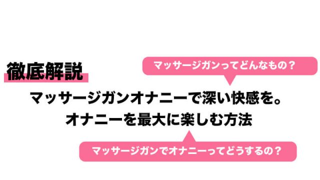 リリースガン （アタッチメント3種類付き）|東急スポーツオアシス公式通販