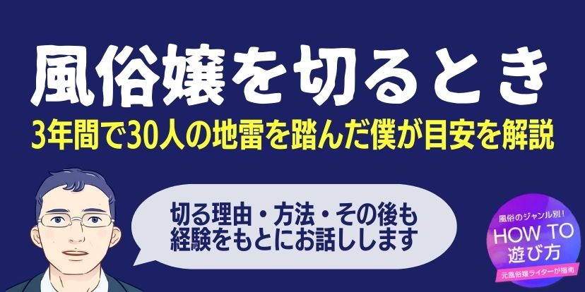 風俗嬢がお客さんと連絡先交換（LINE交換）するメリット・デメリットを紹介 | ザウパー風俗求人