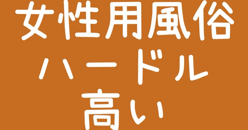 愛媛の風俗男性求人・バイト【メンズバニラ】