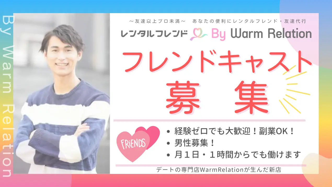 代理出席スタッフ募集【ダイコーの庭】求人バイト募集【スタッフ登録】 | 代理出席なら【ダイコーの庭】日本全国47都道府県対応