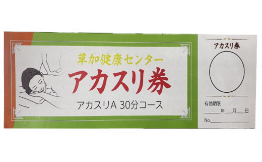 癒し庵「逢季」Healing | 施設のご案内Facility | さいたま清河寺温泉