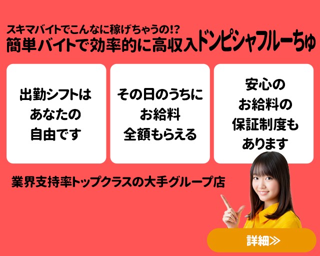 東京ミクシーグループの高収入の風俗男性求人 | FENIXJOB