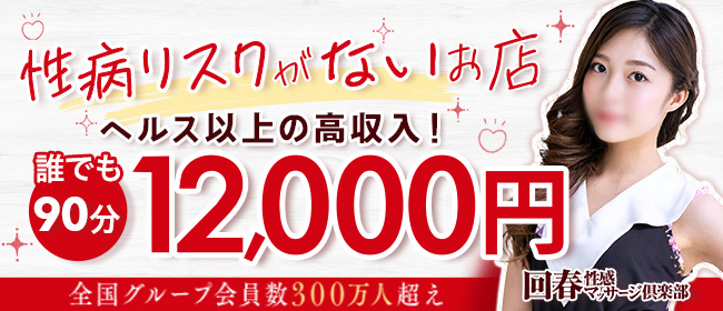 横浜関内】キスからはじまる回春性感メンズエステ - ひめあね