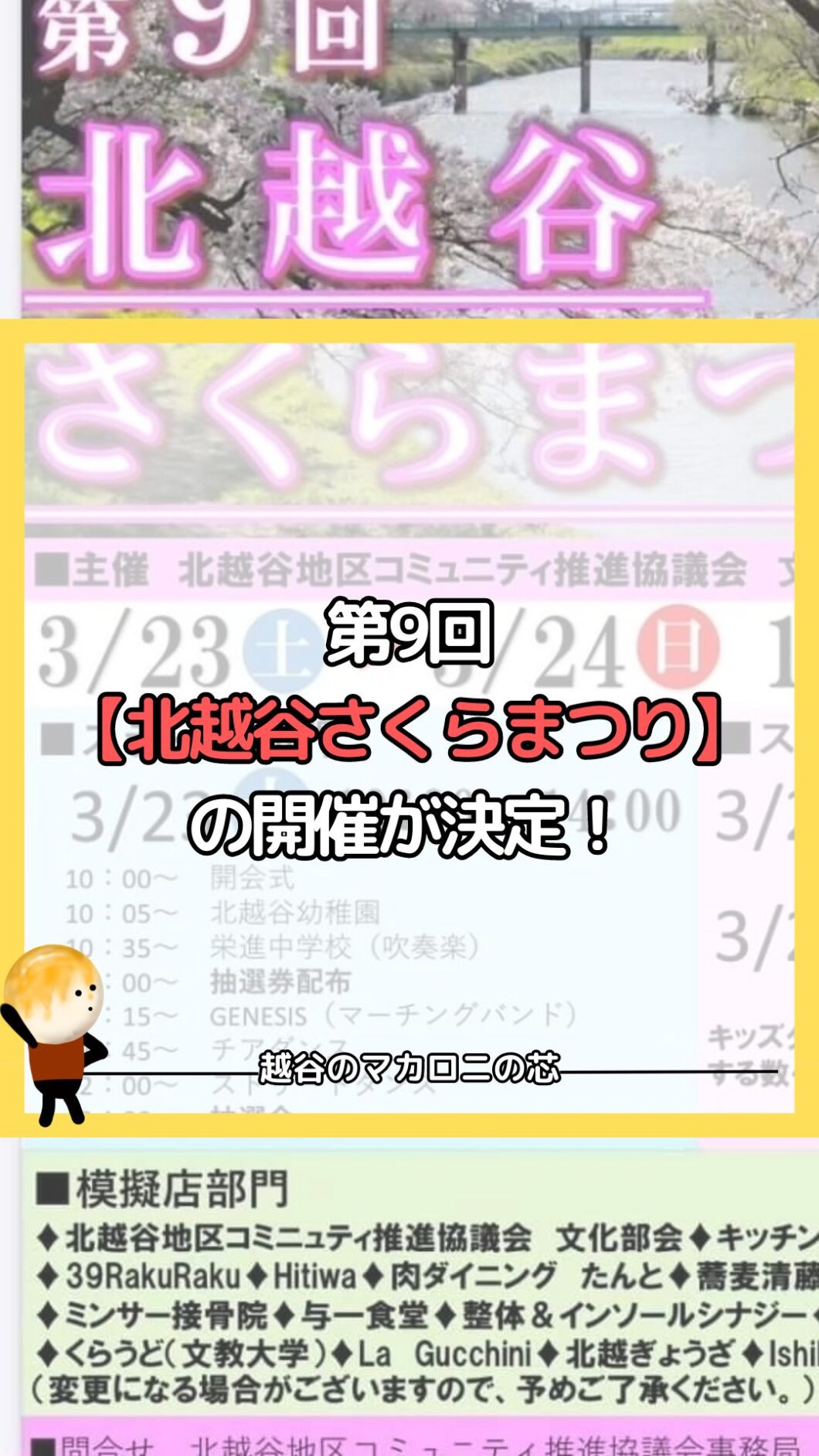 北越谷で送別会＆走り出したら雨 : ロードレーサーでいこう！