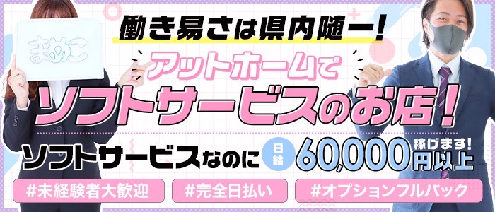 ソフトサービスで身体の負担が少ない！スタッフさんは頼れる存在 甲府回春アロマージュ｜バニラ求人で高収入バイト