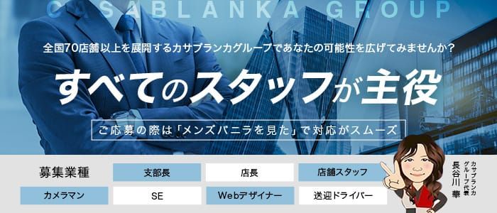 風俗で送迎ってどんな感じ？応募前の見極め方や送迎ありの求人も紹介｜ココミル