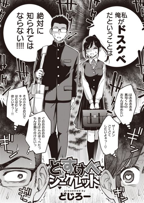 エロ漫画】父親が再婚したら巨乳でドＳ姉妹が妹になってペットにされちゃったンゴ【無料 エロ同人】 –