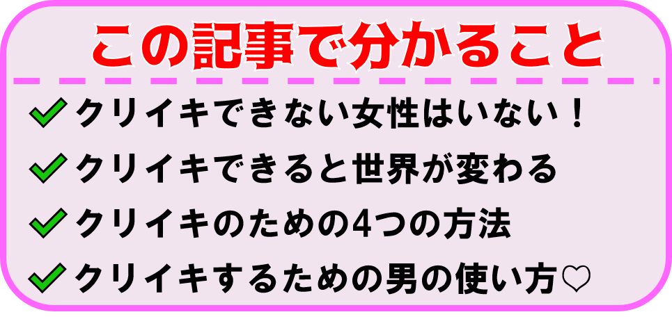 吸引バイブの使い方！クリトリスでイク・イカせる方法やおすすめグッズ | 【きもイク】気持ちよくイクカラダ