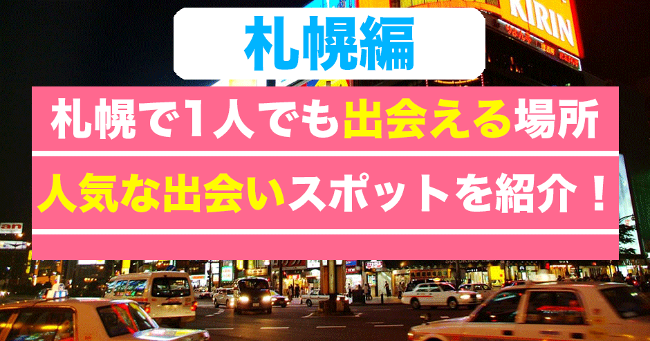 すすきの居酒屋23選！安くて美味しい漁港直送の海鮮料理から個室が充実した焼き鳥店まで | はらへり