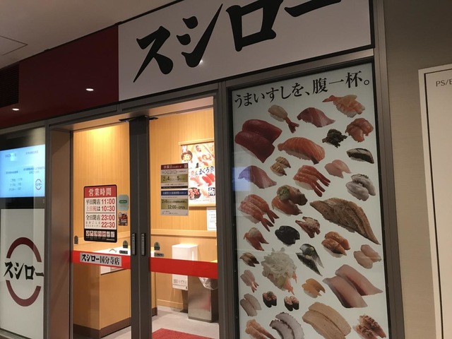 せんどう国分寺台店 - 大規模小売店舗マニアのブログ