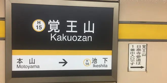 名古屋駅で価格が安い】メンズエステが得意なエステサロンの検索＆予約 | 楽天ビューティ