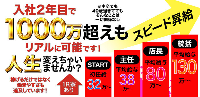 料金システム｜ぽっちゃり専門 山梨甲府甲斐ちゃんこ公式サイト