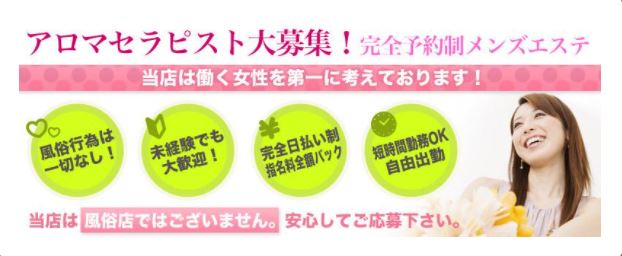 横浜・関内・海老名・伊勢佐木町・名古屋メンズエステ ザ・ブラン | Therapist
