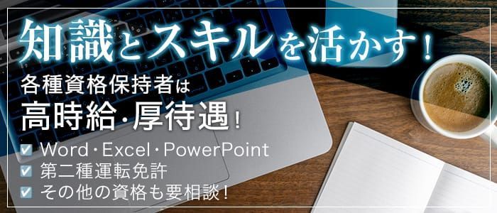 関内・曙町・福富町｜デリヘルドライバー・風俗送迎求人【メンズバニラ】で高収入バイト