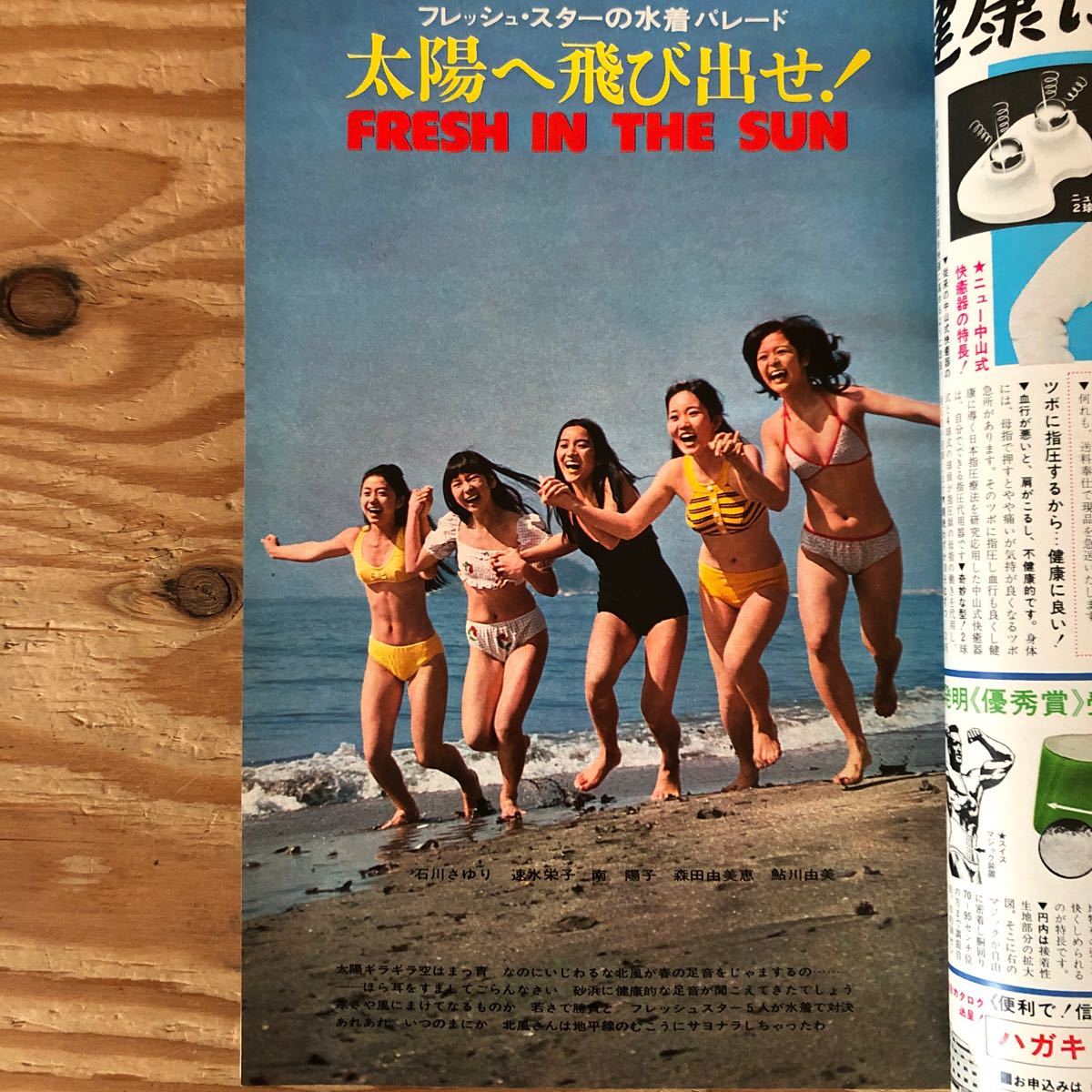 1973年の【としごろ】と言う映画を見ましたけど、ただのアイドル映画か - Yahoo!知恵袋