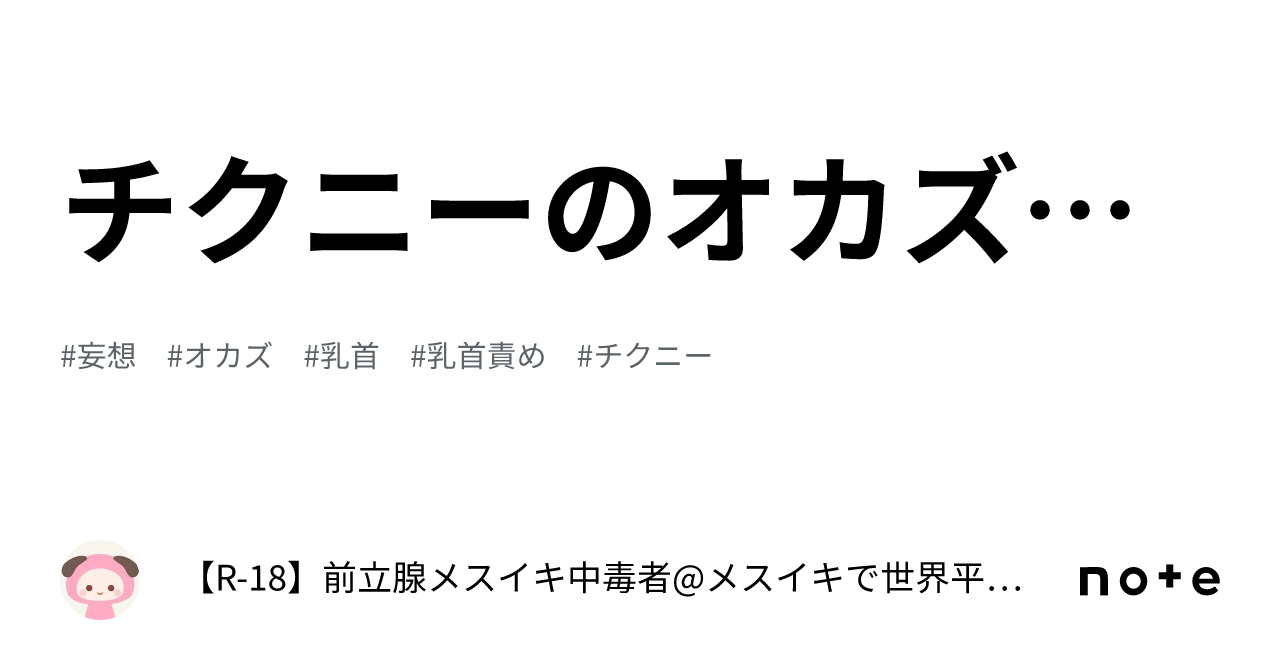 乳首堕ちしたJKが帰ってきた！さらにレベルアップしたエロ乳首話がチクニーのオカズに使える！ | チクニーがもっと気持ちよくなる催眠乳首オナニー音声集  同人音声の感想レビュー