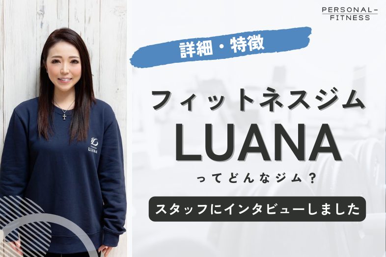 LUANA (ルアナ)｜高知県 南国市｜ハッピーホテル