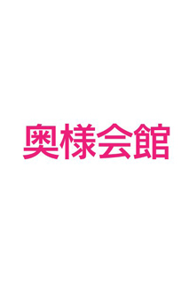 月予定表におすすめメニューが書かれてる笑！南稚内エリアの焼き鳥店「浪漫」で飲むよ【稚内市】 | 裸電球ぶら下げて