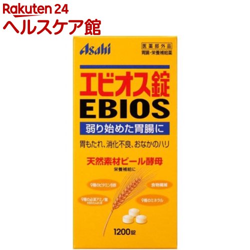 エビオス錠、ひろゆきを置いてきた。の東出くんを観て気になって | 指で語る治療家