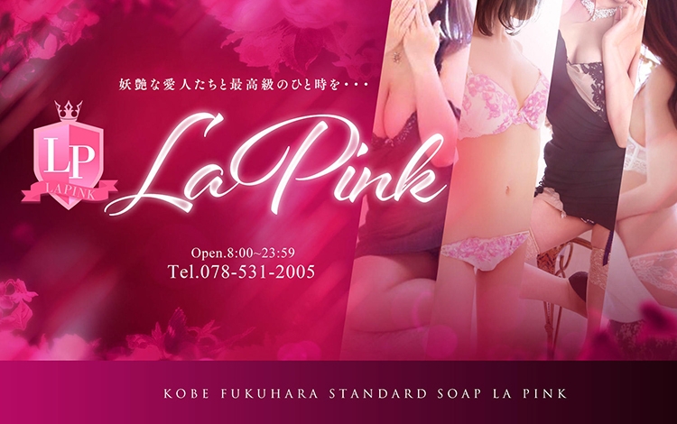 福原 ＬＡＰＩＮＫ 広報部 on