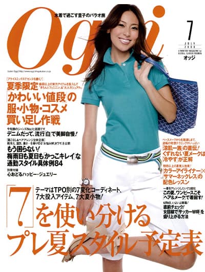 Oggi（オッジ） 2024年12月号 (発売日2024年10月28日) | 雑誌/電子書籍/定期購読の予約はFujisan