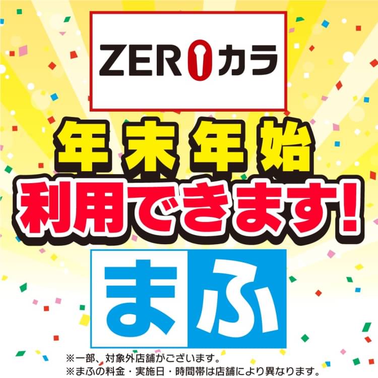 埼玉県 カラオケ 雨の日でもOK