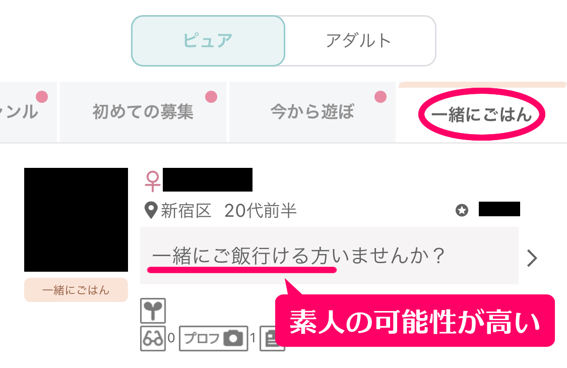 ワクワクメールの掲示板「一緒にごはん」で女子大生とタダマン、セフレになれた体験談