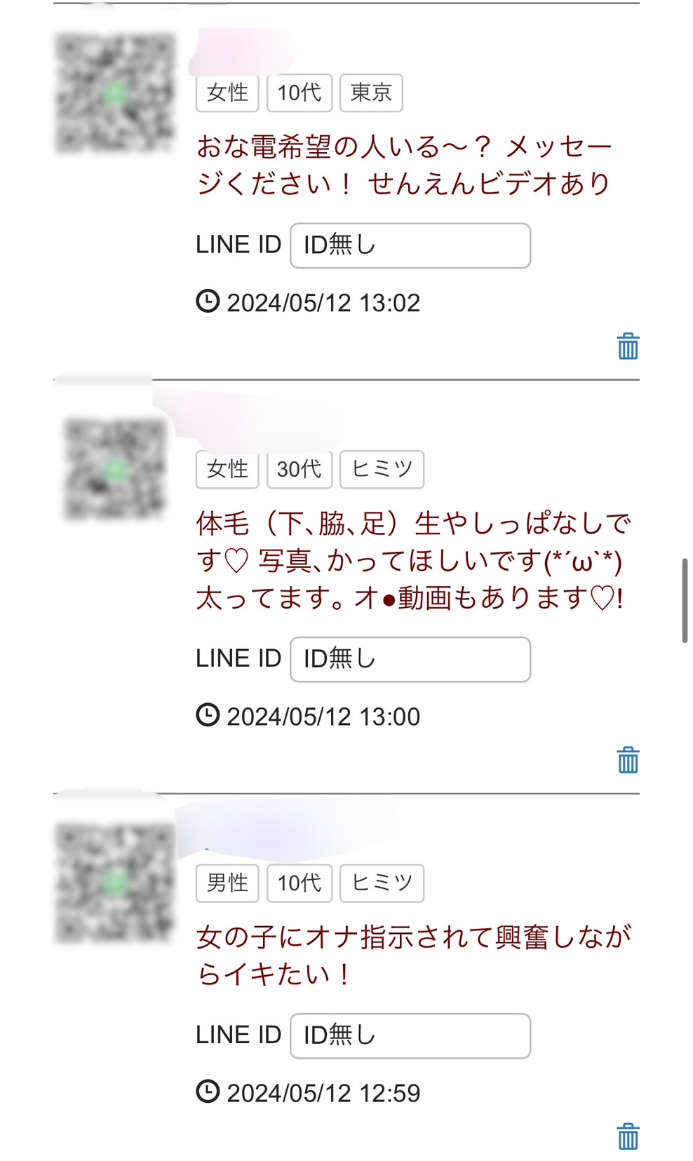 2024年最新】LINEのビデオ通話を録画・録音する方法！音声が入らない場合の対処法と注意点