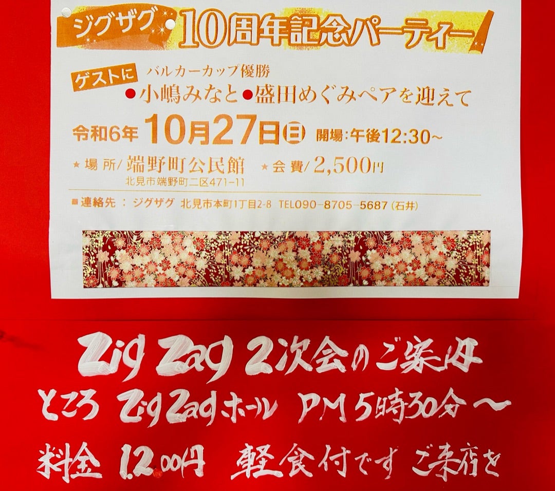 GDスタンダード部門出場の小嶋みなと・盛田めぐみペア｜駒沢「三笠宮杯全日本ダンススポーツ選手権」 - 自由が丘経済新聞