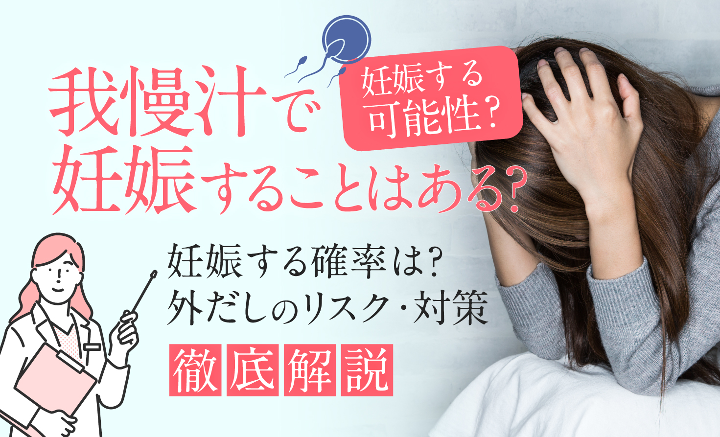 素股とは？安全に気持ちよく感じるやり方 - 夜の保健室