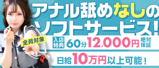 函館市の男性高収入求人・アルバイト探しは 【ジョブヘブン】