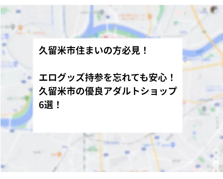 福岡県)マンガ倉庫久留米店３ | 万代書店＆鑑定団＆倉庫の全国制覇を目指すブログ