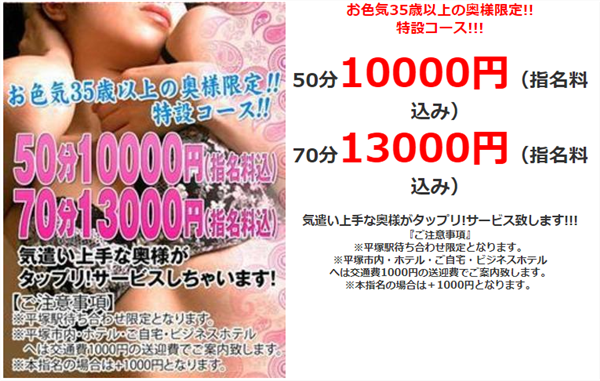 本番/NN/NSも？平塚にソープはない?!平塚の風俗2店を全33店舗から厳選！【2024年】 | Trip-Partner[トリップパートナー]