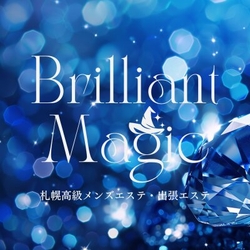 高級メンズエステ・出張エステ Brilliant Magic | 札幌・すすきの