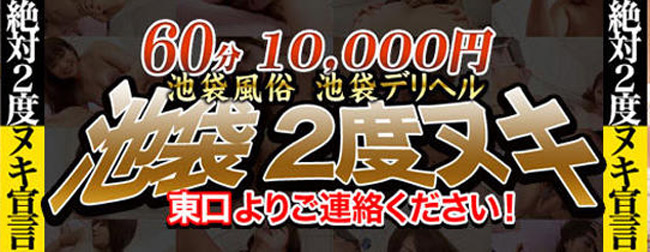 ゆりの（21） 60分10000円 池袋2度ヌキ